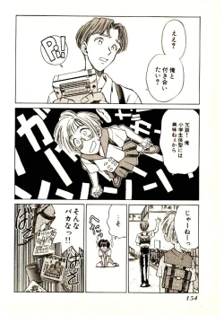 Page 156 of Kira ga Iku