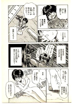 Page 157 of Kira ga Iku