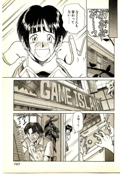 Page 163 of Kira ga Iku