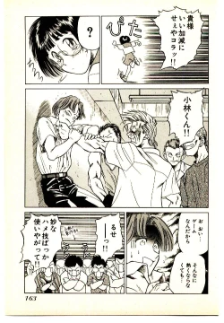 Page 165 of Kira ga Iku