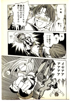 Page 173 of Kira ga Iku