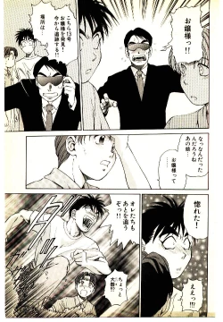 Page 17 of Kira ga Iku