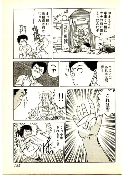 Page 187 of Kira ga Iku