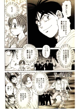 Page 20 of Kira ga Iku