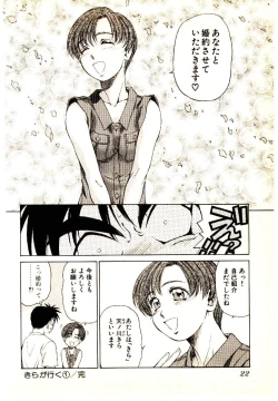 Page 24 of Kira ga Iku