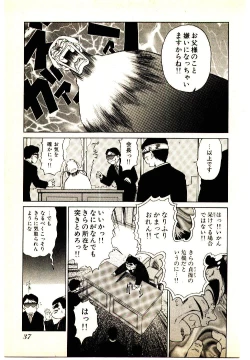 Page 39 of Kira ga Iku