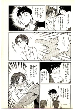 Page 41 of Kira ga Iku