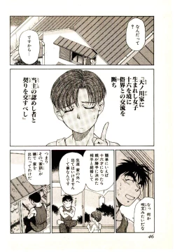 Page 48 of Kira ga Iku