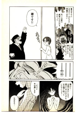 Page 65 of Kira ga Iku