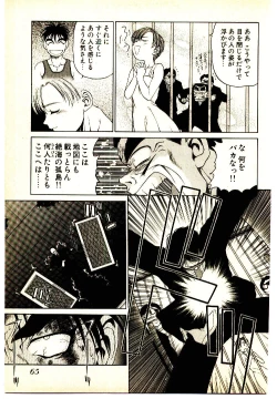 Page 67 of Kira ga Iku