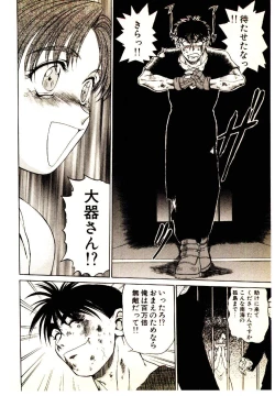 Page 68 of Kira ga Iku