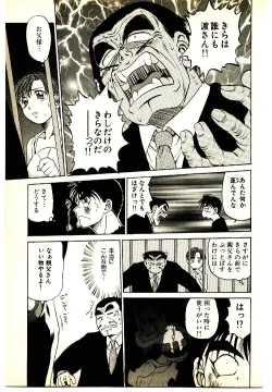 Page 73 of Kira ga Iku