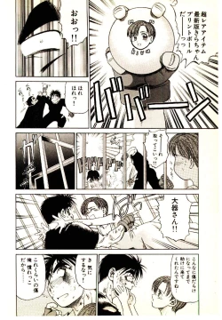 Page 74 of Kira ga Iku