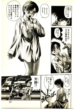 Page 81 of Kira ga Iku