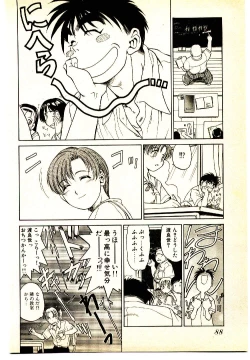 Page 90 of Kira ga Iku