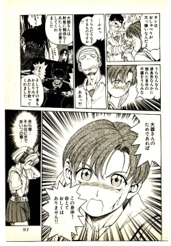 Page 95 of Kira ga Iku