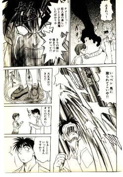 Page 97 of Kira ga Iku