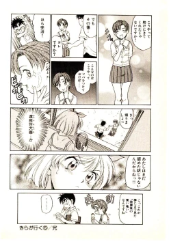 Page 98 of Kira ga Iku