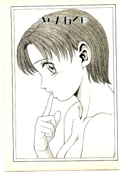 Page 99 of Kira ga Iku