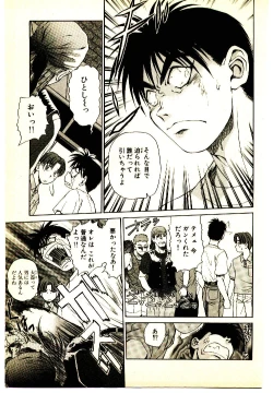 Page 9 of Kira ga Iku