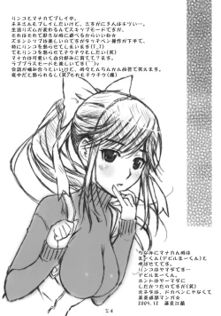 Page 23 of Mana + Nene