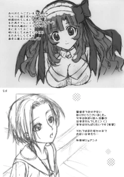 Page 24 of Mana + Nene