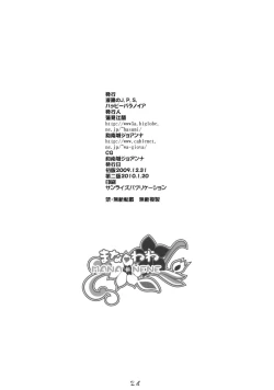 Page 25 of Mana + Nene