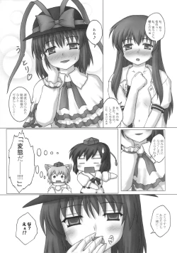 Page 14 of Fuujin Hishou Re・ACT