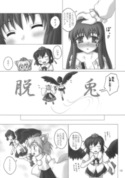 Page 15 of Fuujin Hishou Re・ACT