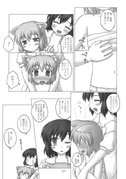 Page 26 of Fuujin Hishou Re・ACT