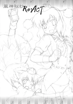 Page 2 of Fuujin Hishou Re・ACT