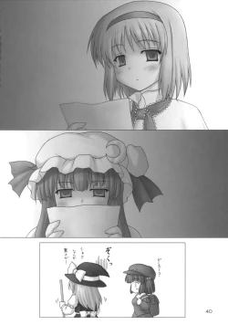 Page 39 of Fuujin Hishou Re・ACT