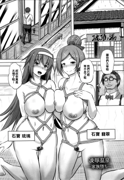 Page 1 of 陵辱温泉—家族堕ち—（Chinese）