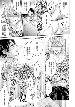 Page 10 of Kaihatsu BL Hajimete no xx | BL开发 初次的xx