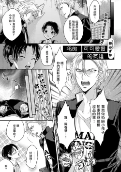 Page 2 of Kaihatsu BL Hajimete no xx | BL开发 初次的xx