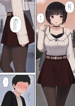 Page 15 of したたか後輩ちゃんに搾られまくって結婚するまでのお話