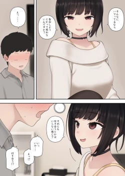 Page 24 of したたか後輩ちゃんに搾られまくって結婚するまでのお話