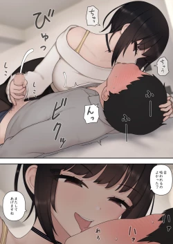 Page 30 of したたか後輩ちゃんに搾られまくって結婚するまでのお話