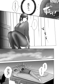 Page 11 of Tosho Iin no Karen-san