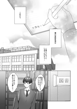 Page 16 of Tosho Iin no Karen-san