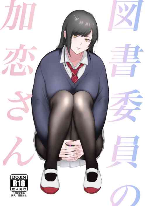 Download Tosho Iin no Karen-san