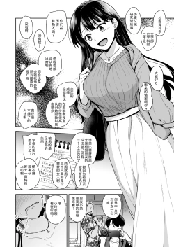 Page 12 of Omoide Wa Yogosareru