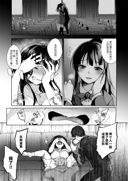 Page 15 of Omoide Wa Yogosareru