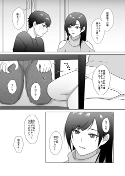 Page 11 of Tosho Iin no Karen-san 2