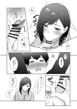 Page 19 of Tosho Iin no Karen-san 2