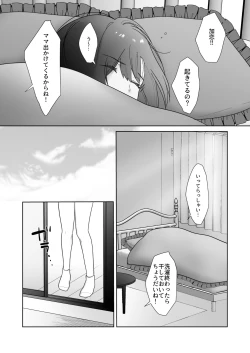 Page 7 of Tosho Iin no Karen-san 2