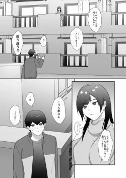 Page 9 of Tosho Iin no Karen-san 2