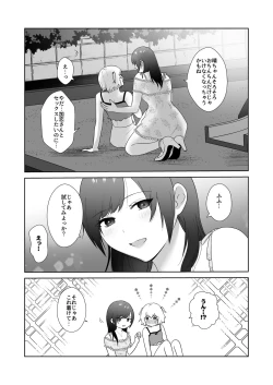 Page 18 of Tosho Iin no Karen-san 3