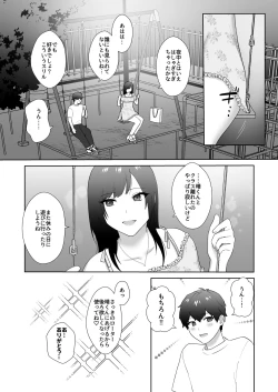Page 28 of Tosho Iin no Karen-san 3