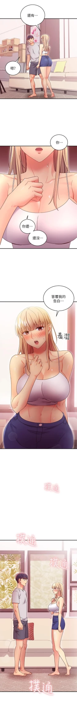 Page 100 of 我媽媽的朋友 61manhwas-raw